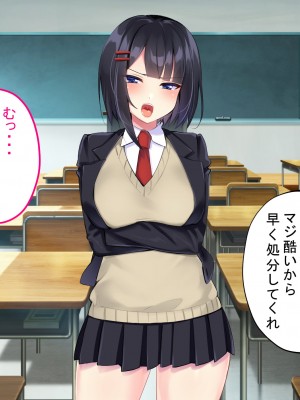 [サポットノーズ]&nbsp;&nbsp;クソザコ洗脳委員長 ～高飛車で口煩い女子が催●術でアナル狂いに堕ちて淫らにオホオホ喘ぎまくる話～_119