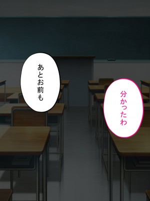 [サポットノーズ]&nbsp;&nbsp;クソザコ洗脳委員長 ～高飛車で口煩い女子が催●術でアナル狂いに堕ちて淫らにオホオホ喘ぎまくる話～_075