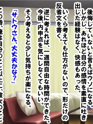 クラスメイトのギャルに童貞、包茎、早漏、短小がバレて、特訓してもらった話_033