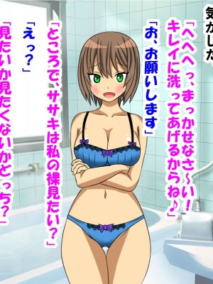 クラスメイトのギャルに童貞、包茎、早漏、短小がバレて、特訓してもらった話_122