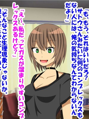 クラスメイトのギャルに童貞、包茎、早漏、短小がバレて、特訓してもらった話_061