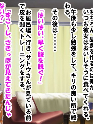 クラスメイトのギャルに童貞、包茎、早漏、短小がバレて、特訓してもらった話_109