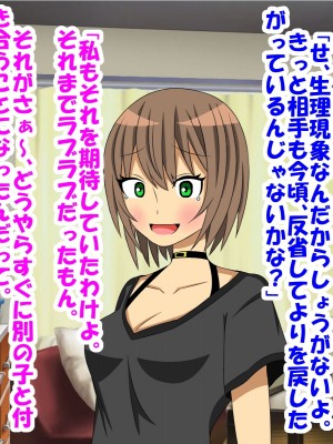 クラスメイトのギャルに童貞、包茎、早漏、短小がバレて、特訓してもらった話_057