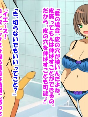 クラスメイトのギャルに童貞、包茎、早漏、短小がバレて、特訓してもらった話_080