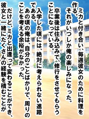クラスメイトのギャルに童貞、包茎、早漏、短小がバレて、特訓してもらった話_154
