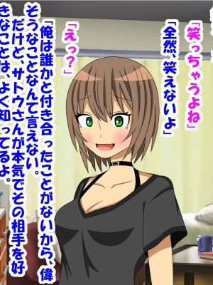 クラスメイトのギャルに童貞、包茎、早漏、短小がバレて、特訓してもらった話_058