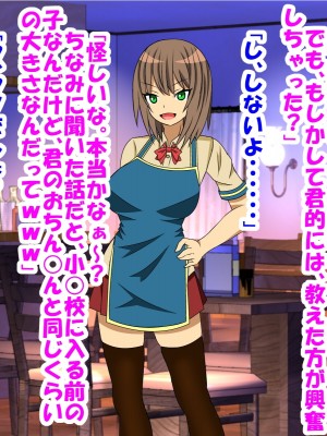 クラスメイトのギャルに童貞、包茎、早漏、短小がバレて、特訓してもらった話_159