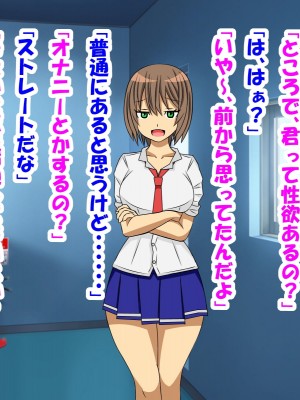 クラスメイトのギャルに童貞、包茎、早漏、短小がバレて、特訓してもらった話_041