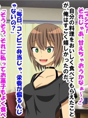 クラスメイトのギャルに童貞、包茎、早漏、短小がバレて、特訓してもらった話_055