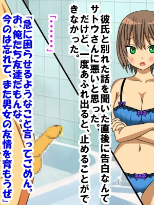 クラスメイトのギャルに童貞、包茎、早漏、短小がバレて、特訓してもらった話_088