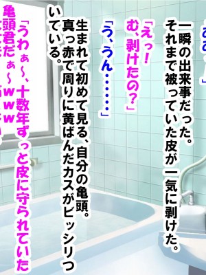 クラスメイトのギャルに童貞、包茎、早漏、短小がバレて、特訓してもらった話_118