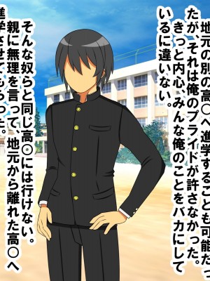 クラスメイトのギャルに童貞、包茎、早漏、短小がバレて、特訓してもらった話_002