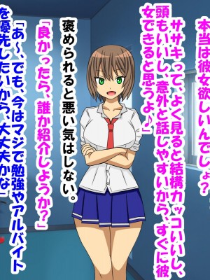 クラスメイトのギャルに童貞、包茎、早漏、短小がバレて、特訓してもらった話_024