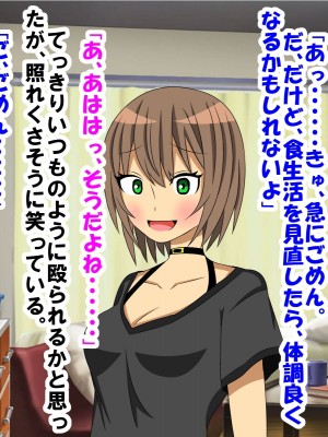 クラスメイトのギャルに童貞、包茎、早漏、短小がバレて、特訓してもらった話_056