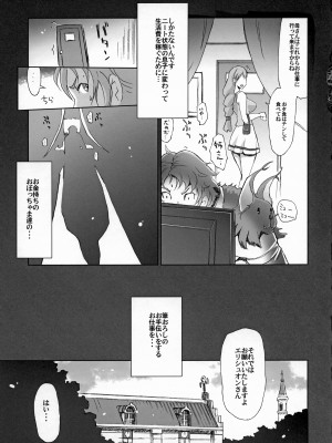 (C82) [YA-ZY (ゆにおし)] ソウルですよ3 (ソウルキャリバー)_04