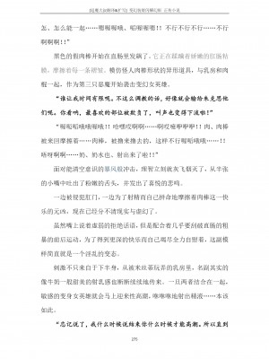 [でぃふぃーと、高浜太郎] 変幻装姫シャインミラージュ 砕かれるプライド、穢される存在 - 变幻装姬闪耀幻影 被粉碎的尊严，被玷污的存在 [退魔大叔精译&扩写]_301