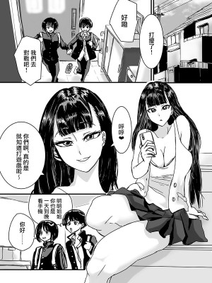 [あまぎゃっぱ (雨音さん)] 友達んちのでっかいお姉ちゃん [中国翻訳]_02