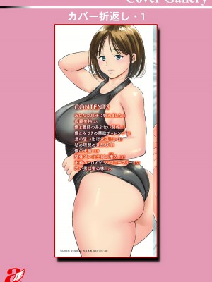 [ザキザラキ] 男喰い奥様 [DL版]_196