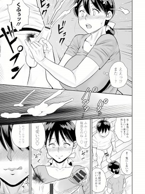 [ザキザラキ] 男喰い奥様 [DL版]_183