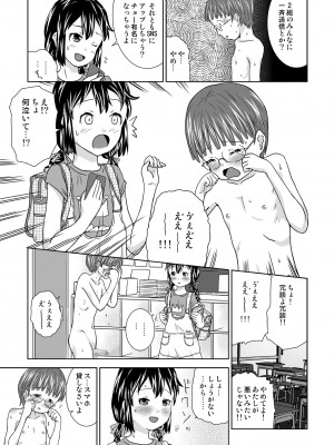 [くーねりあす (くー)]露出っ娘はるかの暴走第三野_07