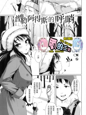 [風的工房][無碼][五月猫] 性なる処女たち 神聖性處女 無修正_風的工房 007