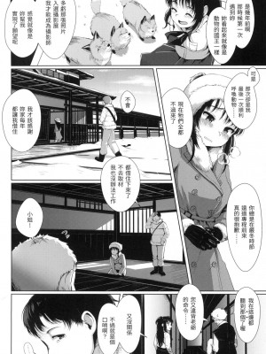 [風的工房][無碼][五月猫] 性なる処女たち 神聖性處女 無修正_風的工房 008