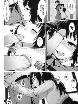 [風的工房][無碼][五月猫] 性なる処女たち 神聖性處女 無修正_風的工房 010