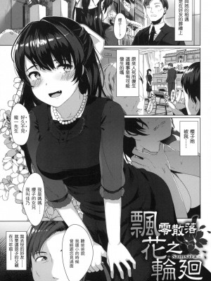 [風的工房][無碼][五月猫] 性なる処女たち 神聖性處女 無修正_風的工房 055