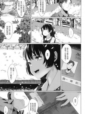 [風的工房][無碼][五月猫] 性なる処女たち 神聖性處女 無修正_風的工房 057