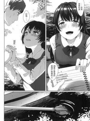 [風的工房][無碼][五月猫] 性なる処女たち 神聖性處女 無修正_風的工房 058