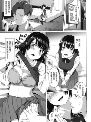 [風的工房][無碼][五月猫] 性なる処女たち 神聖性處女 無修正_風的工房 059