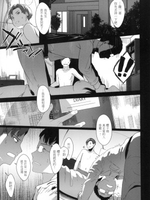 [風的工房][無碼][五月猫] 性なる処女たち 神聖性處女 無修正_風的工房 067