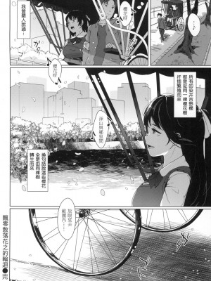 [風的工房][無碼][五月猫] 性なる処女たち 神聖性處女 無修正_風的工房 072