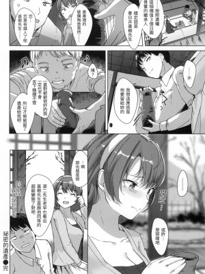 [風的工房][無碼][五月猫] 性なる処女たち 神聖性處女 無修正_風的工房 088