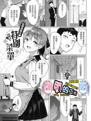 [風的工房][無碼][五月猫] 性なる処女たち 神聖性處女 無修正_風的工房 089