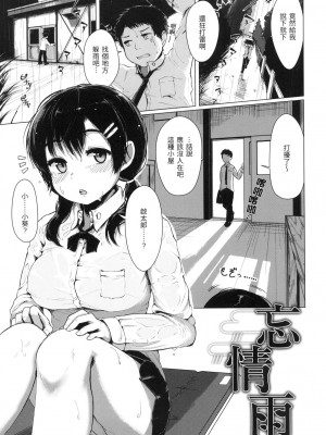 [風的工房][無碼][五月猫] 性なる処女たち 神聖性處女 無修正_風的工房 111