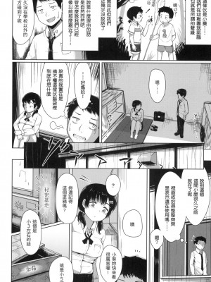 [風的工房][無碼][五月猫] 性なる処女たち 神聖性處女 無修正_風的工房 112