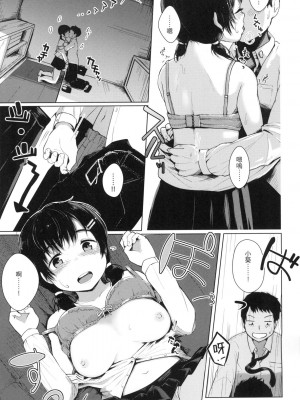 [風的工房][無碼][五月猫] 性なる処女たち 神聖性處女 無修正_風的工房 115