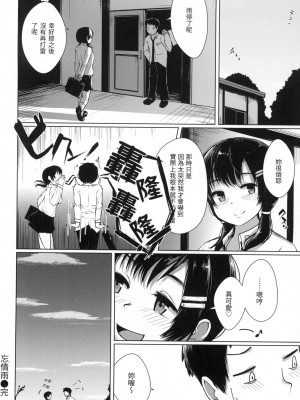 [風的工房][無碼][五月猫] 性なる処女たち 神聖性處女 無修正_風的工房 126