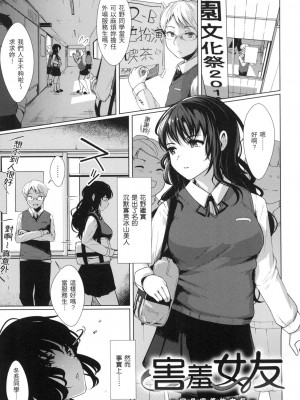 [風的工房][無碼][五月猫] 性なる処女たち 神聖性處女 無修正_風的工房 127