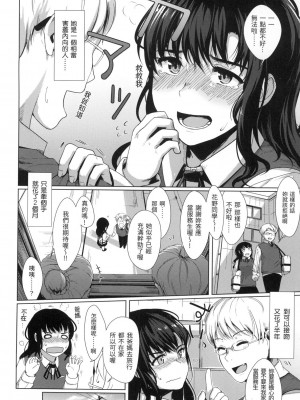 [風的工房][無碼][五月猫] 性なる処女たち 神聖性處女 無修正_風的工房 128