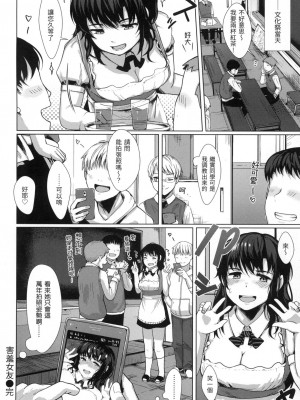 [風的工房][無碼][五月猫] 性なる処女たち 神聖性處女 無修正_風的工房 142