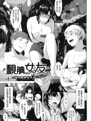 [風的工房][無碼][五月猫] 性なる処女たち 神聖性處女 無修正_風的工房 143