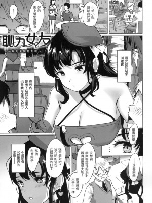 [風的工房][無碼][五月猫] 性なる処女たち 神聖性處女 無修正_風的工房 153