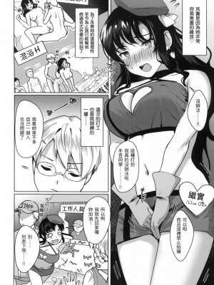 [風的工房][無碼][五月猫] 性なる処女たち 神聖性處女 無修正_風的工房 154