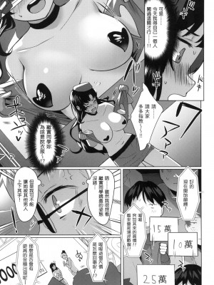 [風的工房][無碼][五月猫] 性なる処女たち 神聖性處女 無修正_風的工房 157