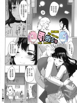 [風的工房][無碼][五月猫] 性なる処女たち 神聖性處女 無修正_風的工房 172