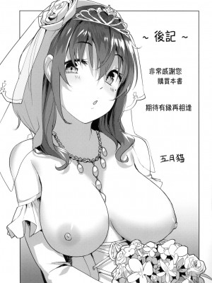 [風的工房][無碼][五月猫] 性なる処女たち 神聖性處女 無修正_風的工房 173