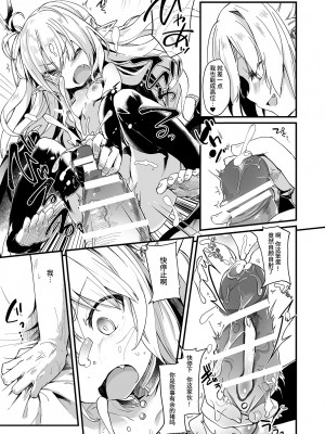 [玉之けだま] 僕は小さな淫魔のしもべ総集編 [中国翻訳]_039