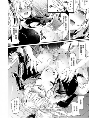 [玉之けだま] 僕は小さな淫魔のしもべ総集編 [中国翻訳]_044